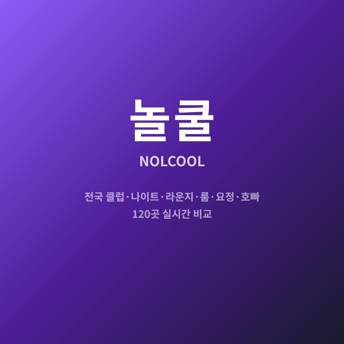 #센텀호빠 관련 업소 1곳 — 태그로 찾는 밤문화